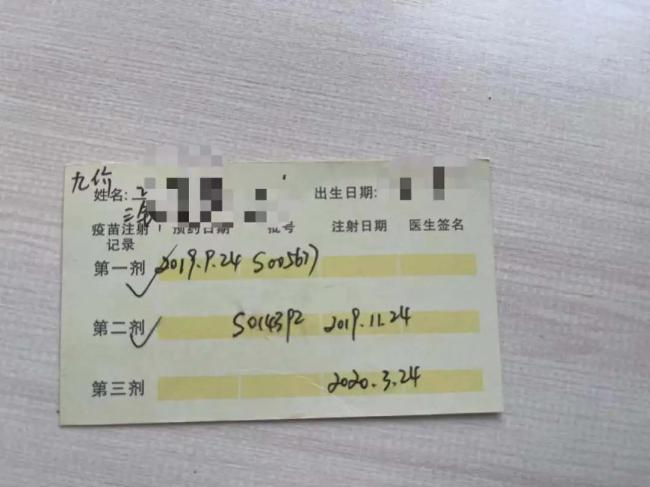 ▲（九价HPV疫苗早期一针难求，受访者供图）