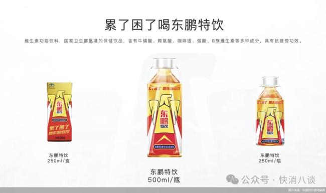 东鹏“留不住”二股东