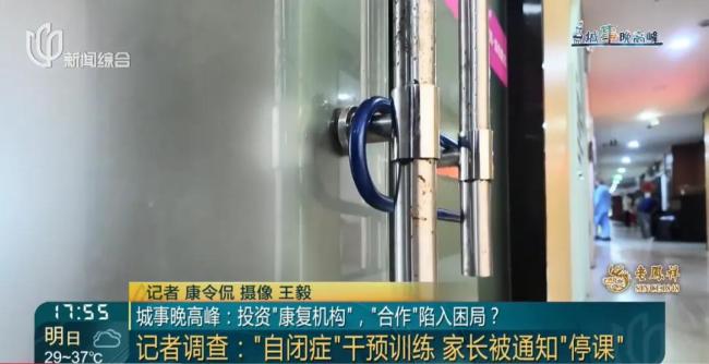 上海一机构突然关门?有家长缴费数万元……多部门介入