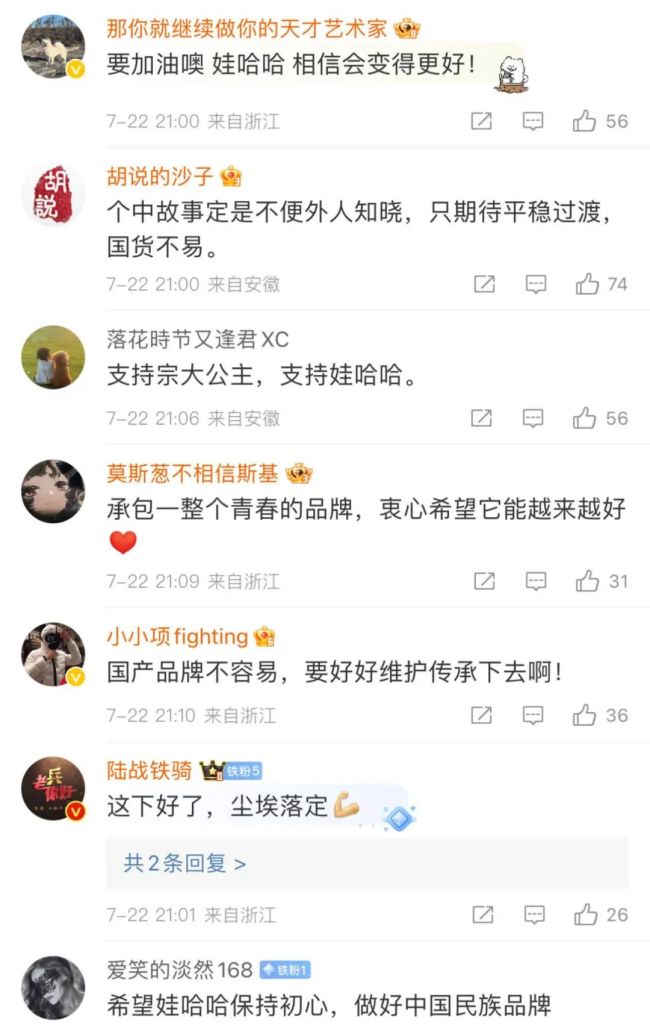 没有宗馥莉，不买娃哈哈！这一次，娃哈哈大公主赢了