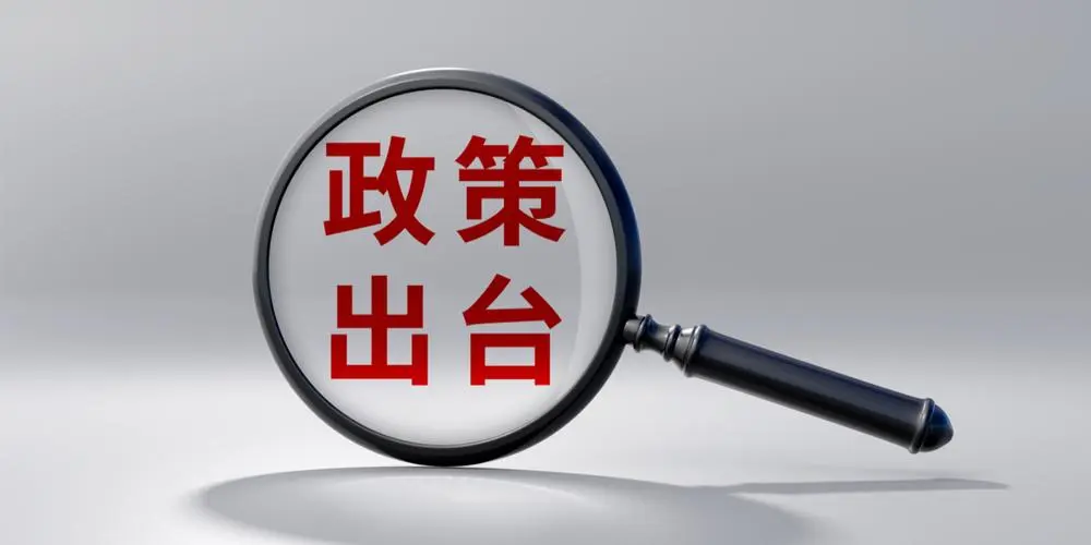 中国人民银行：即日起公开市场7天期逆回购操作利率调整为1.70%